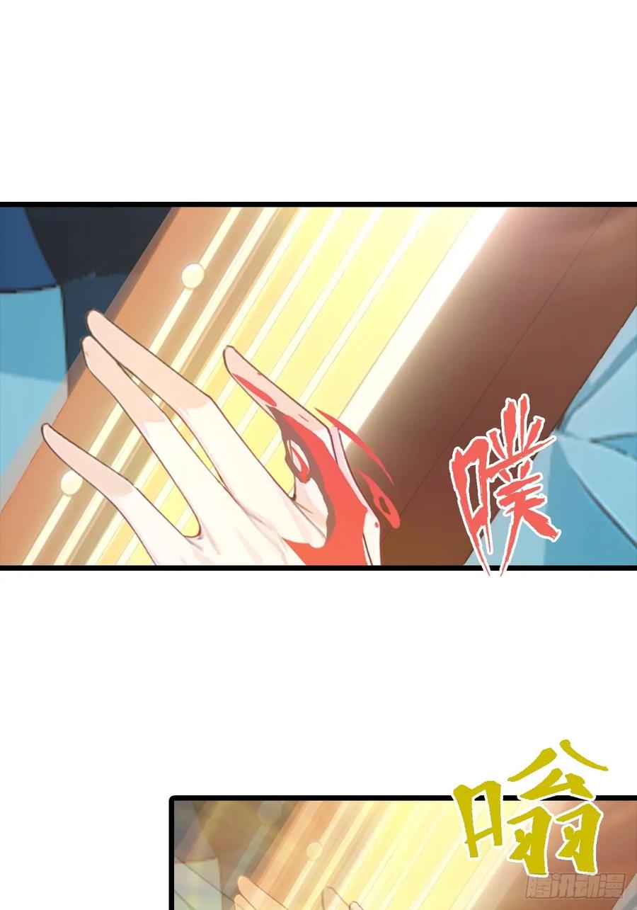 《都市圣手：我即医武巅峰》第143话 集齐四件神器 第8页