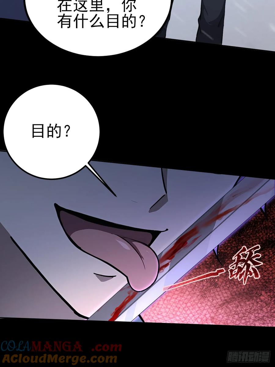 《诡异游戏：我靠亿万功德氪通关》第143话 未曾料到的重逢 第40页