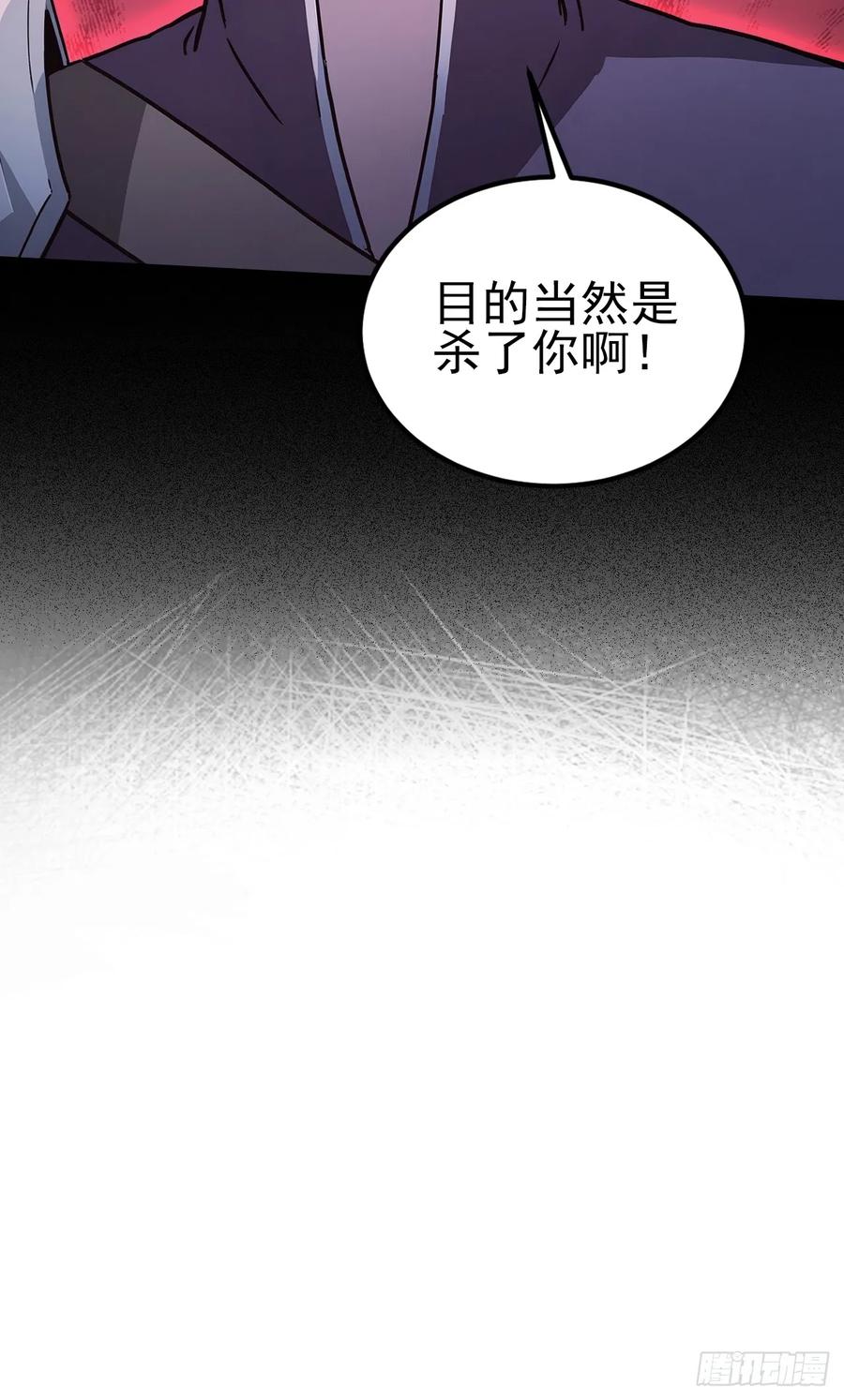 《诡异游戏：我靠亿万功德氪通关》第143话 未曾料到的重逢 第42页