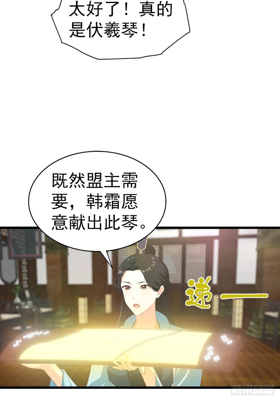 《都市圣手：我即医武巅峰》第143话 集齐四件神器 第10页