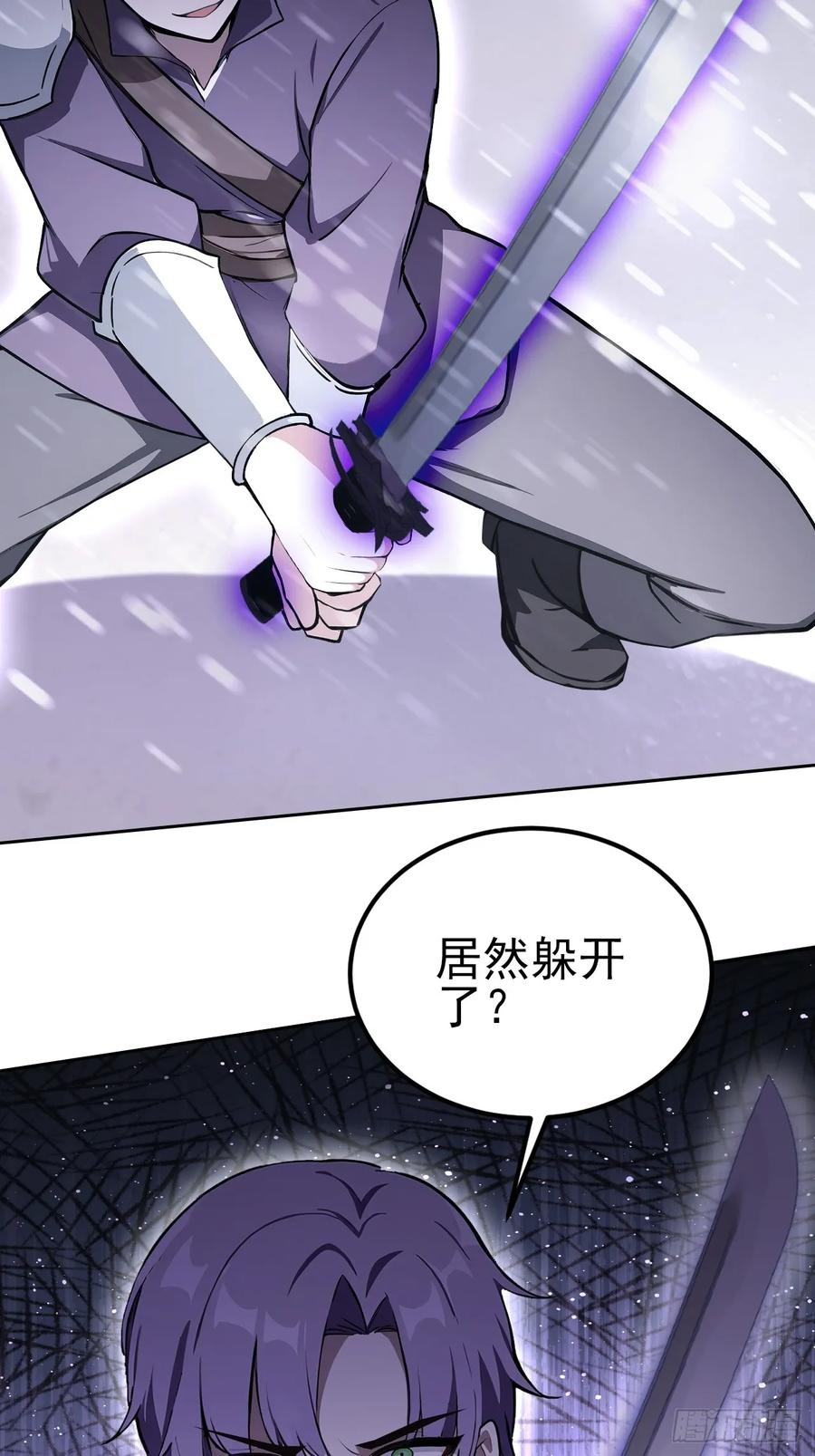《诡异游戏：我靠亿万功德氪通关》第143话 未曾料到的重逢 第51页