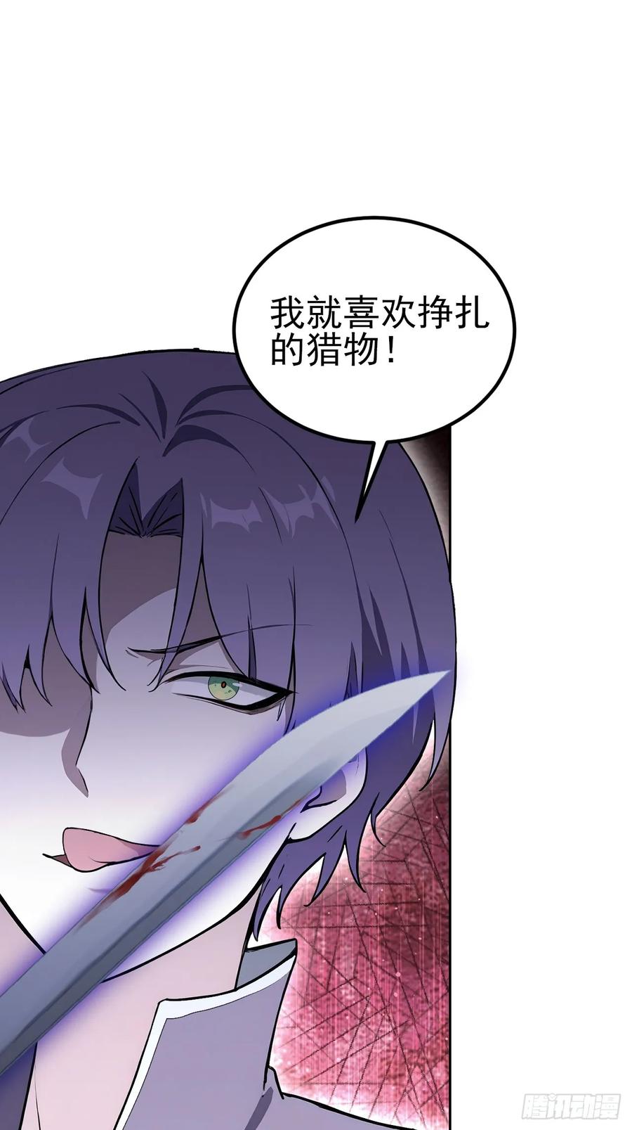 《诡异游戏：我靠亿万功德氪通关》第143话 未曾料到的重逢 第53页