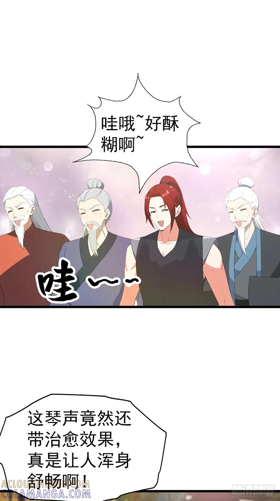 《都市圣手：我即医武巅峰》第143话 集齐四件神器 第3页