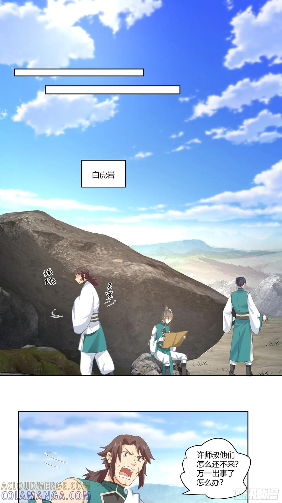 修仙女配拒绝炮灰剧本 - 火焰山行 - 第27张图