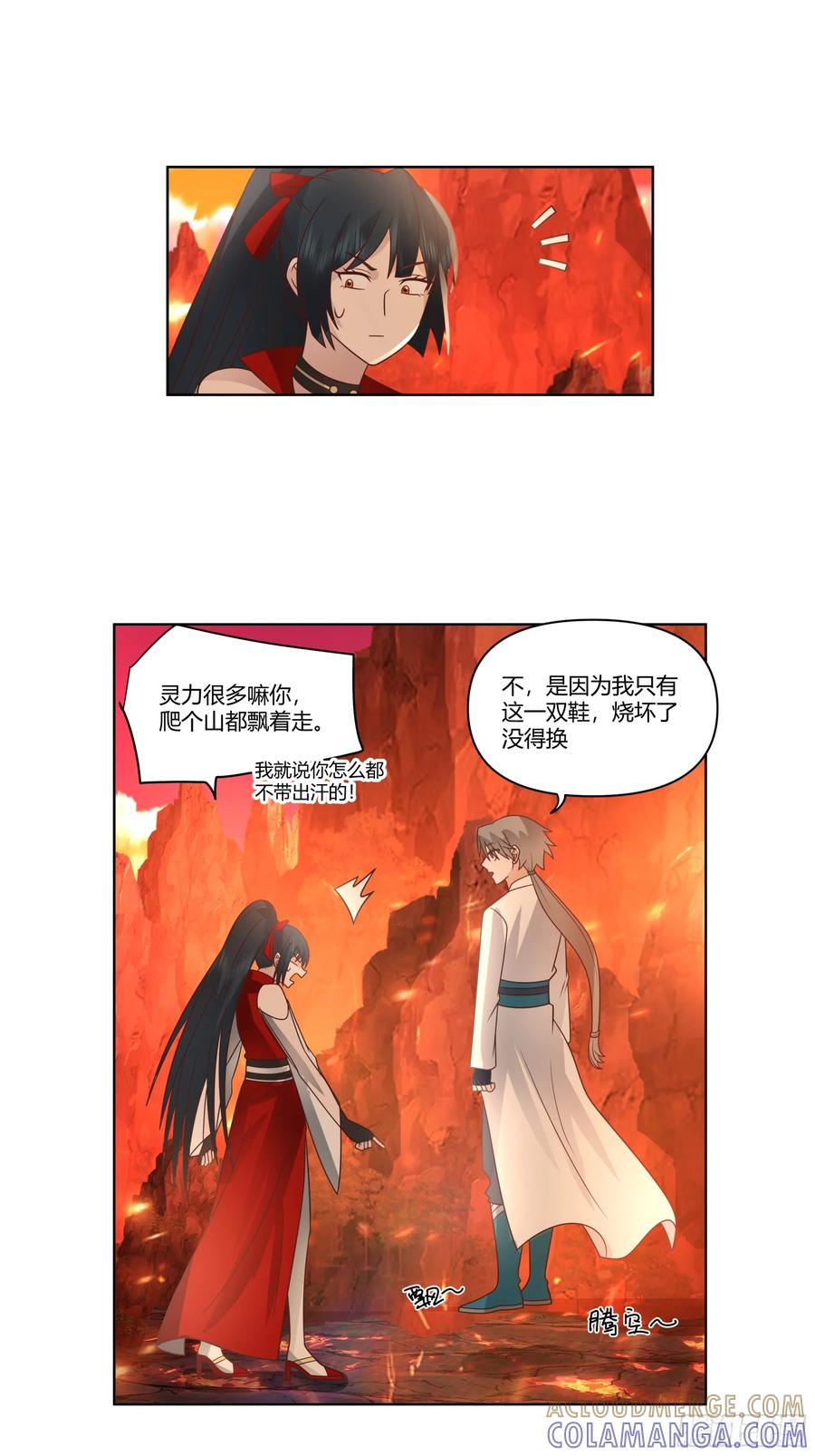 修仙女配拒绝炮灰剧本 - 火焰山行 - 第15张图