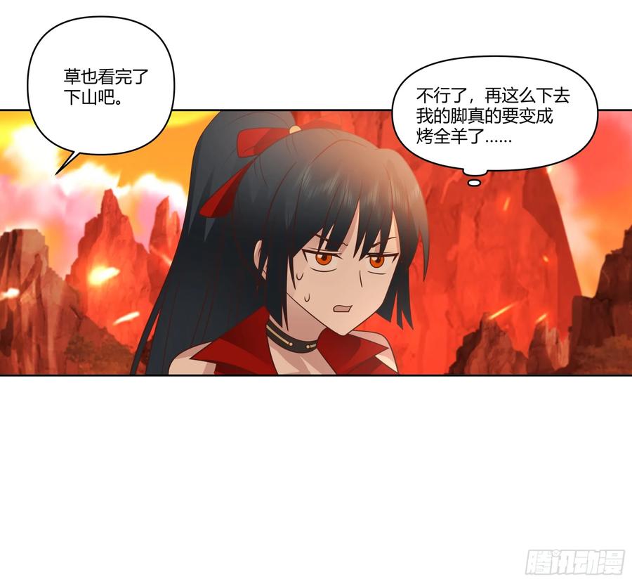 修仙女配拒绝炮灰剧本 - 火焰山行 - 第16张图