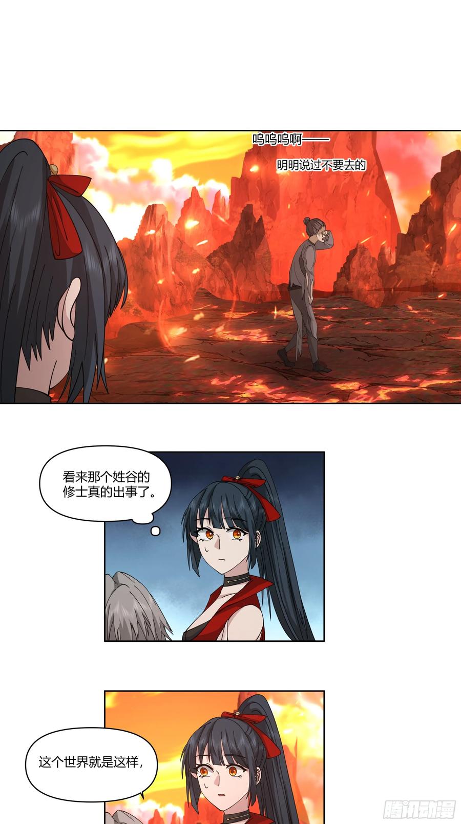 修仙女配拒绝炮灰剧本 - 火焰山行 - 第22张图