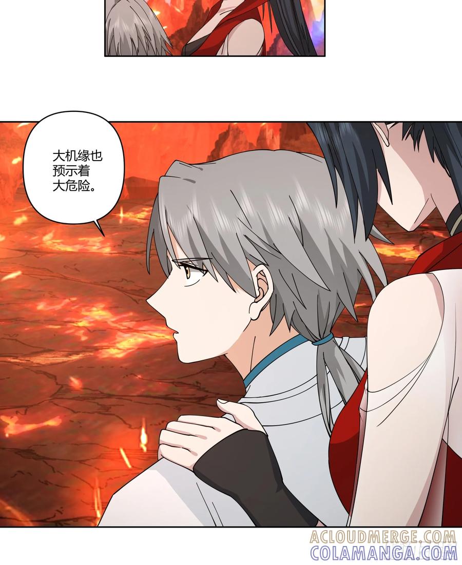 修仙女配拒绝炮灰剧本 - 火焰山行 - 第23张图