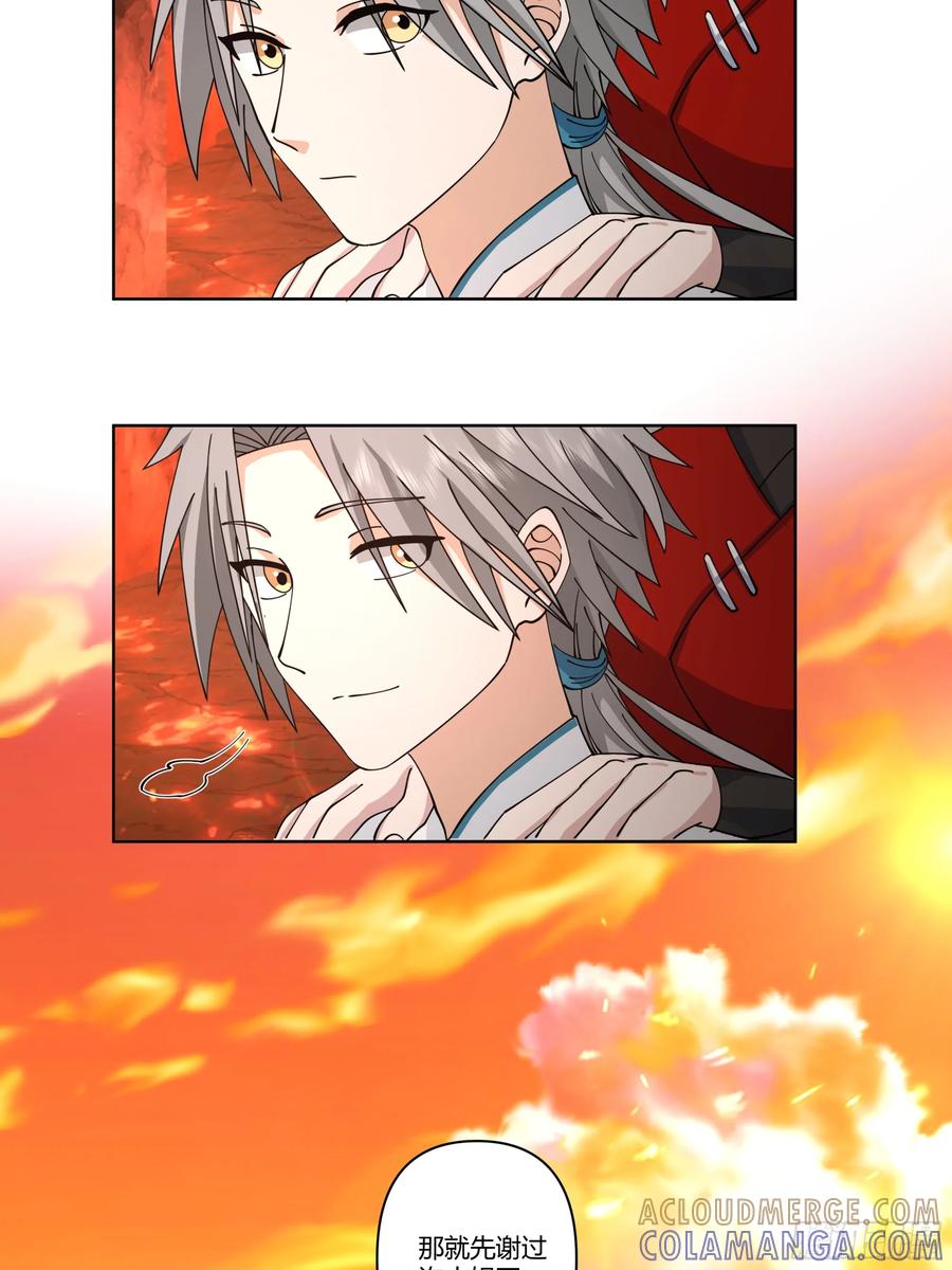 修仙女配拒绝炮灰剧本 - 火焰山行 - 第25张图