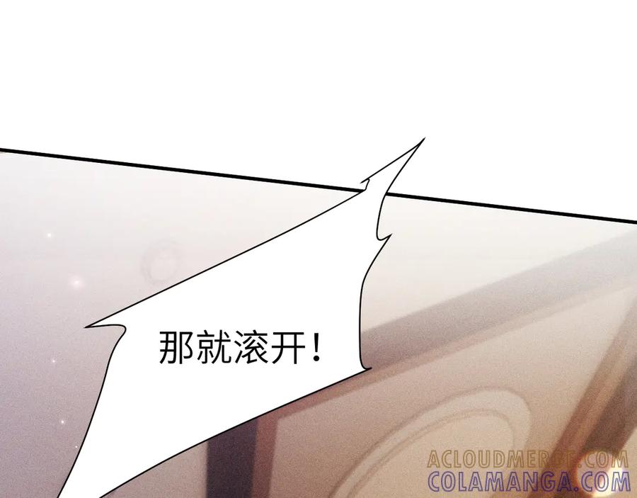 针锋对决 第130话 长进 第113页