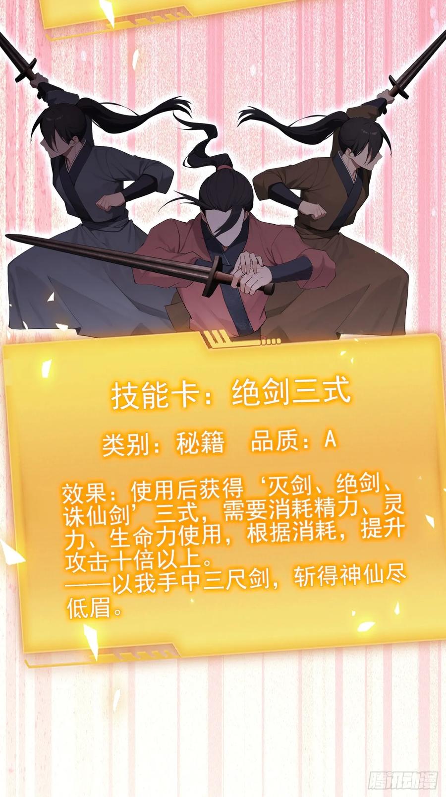 《诡异游戏：我靠亿万功德氪通关》第157话 一切的终焉 第65页