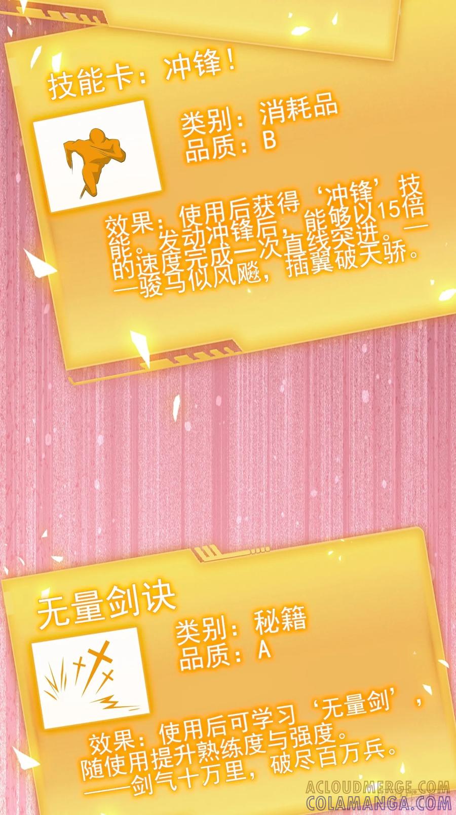 《诡异游戏：我靠亿万功德氪通关》第157话 一切的终焉 第64页