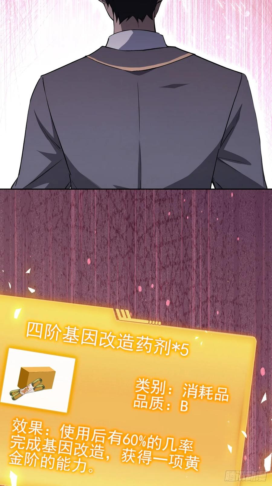 《诡异游戏：我靠亿万功德氪通关》第157话 一切的终焉 第63页