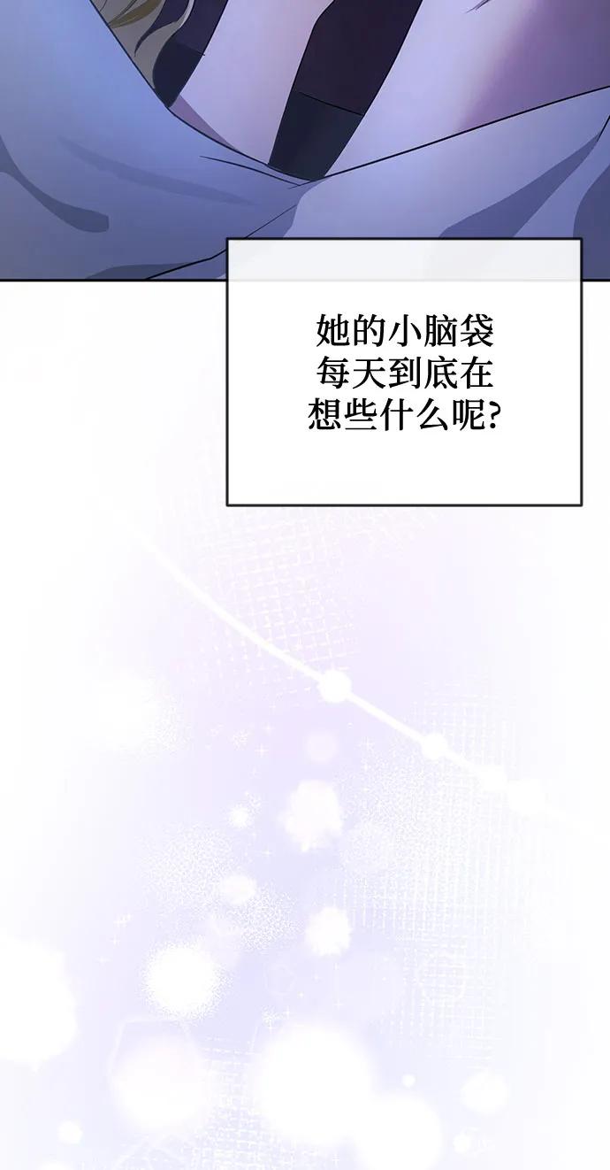 《幸存王女的微笑背后》第16话 第84页