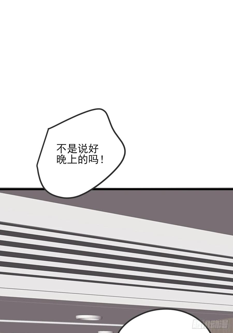 《只有尾巴不可以！》我同意了 第41页