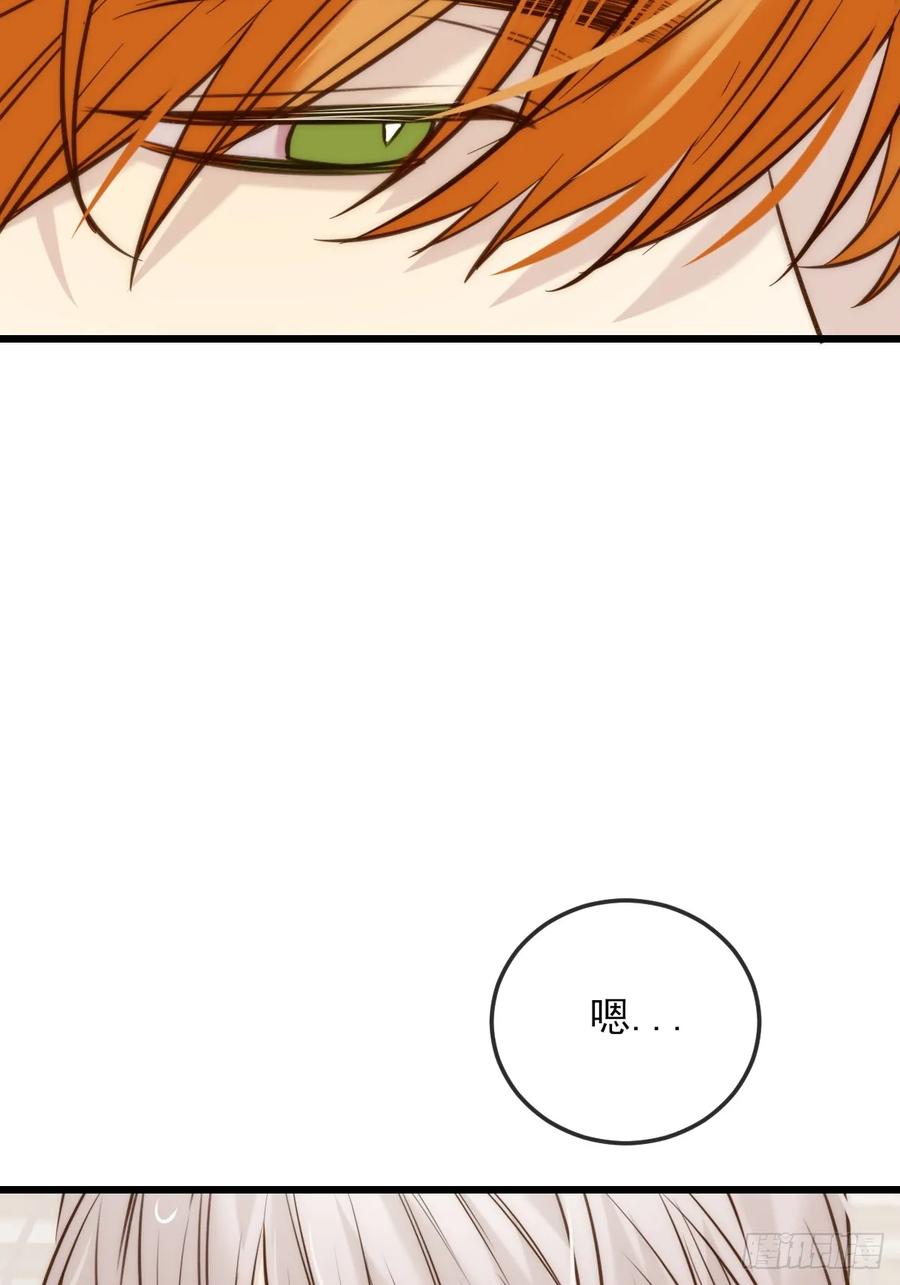 《只有尾巴不可以！》我同意了 第47页