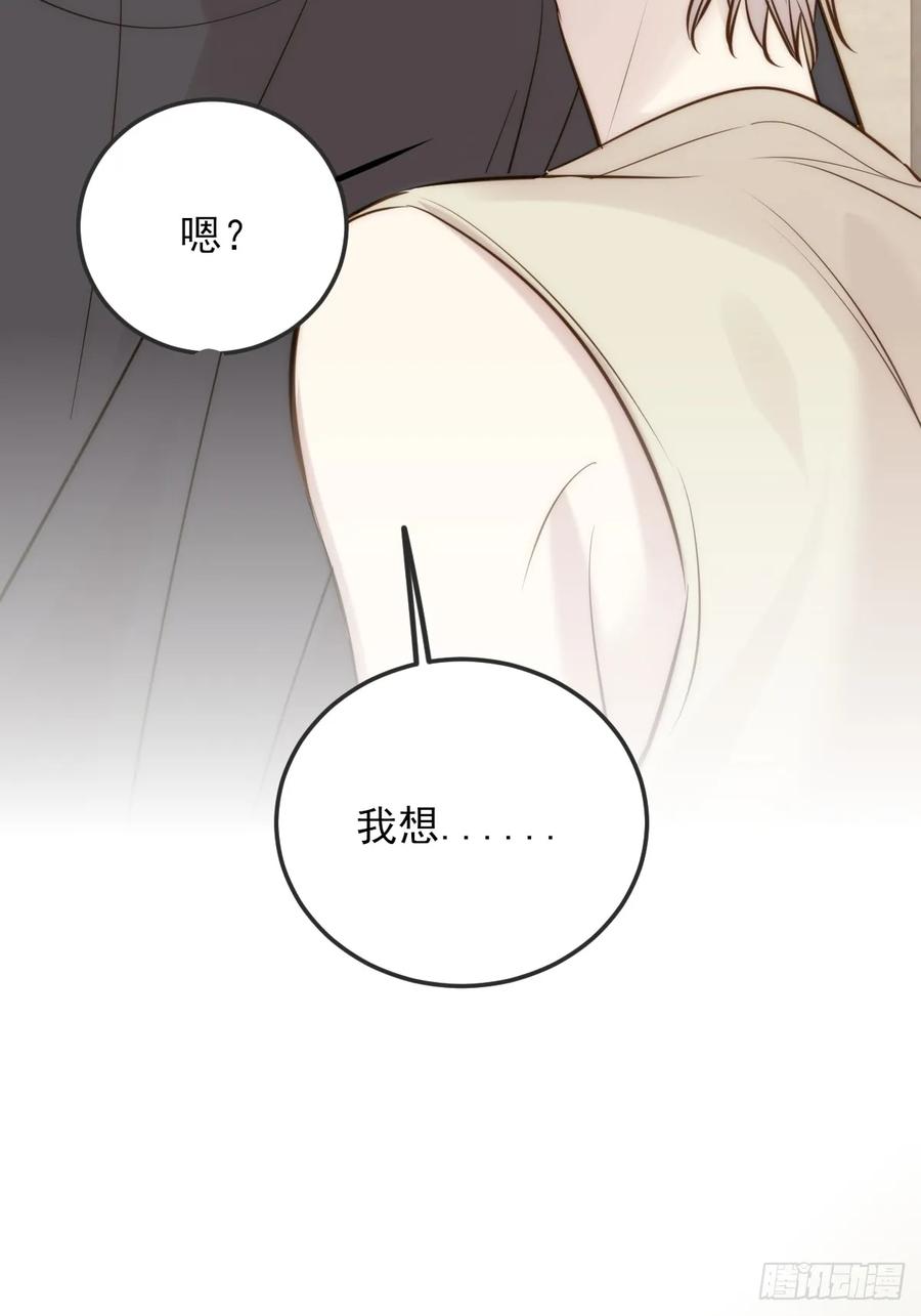 《只有尾巴不可以！》我同意了 第50页
