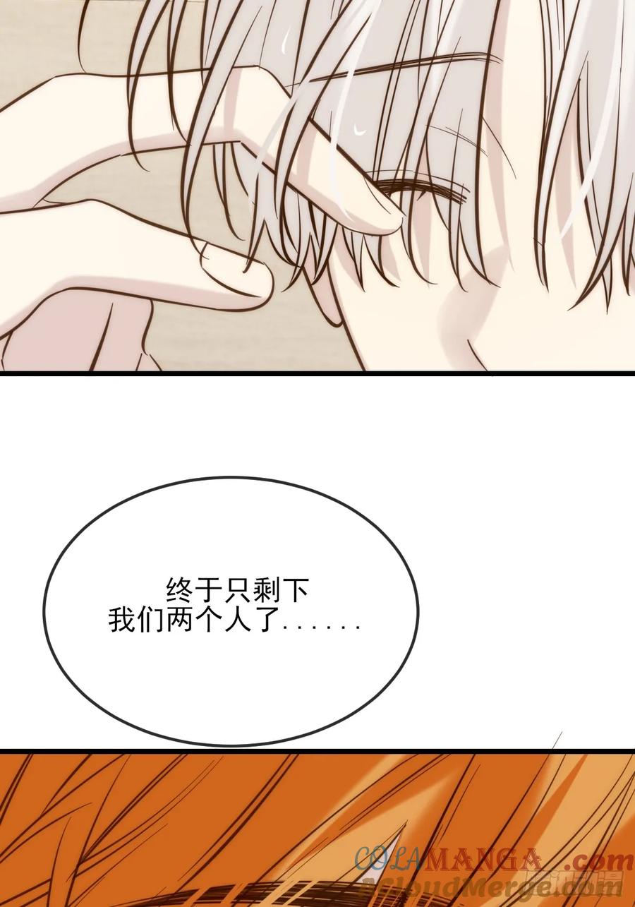 《只有尾巴不可以！》我同意了 第46页