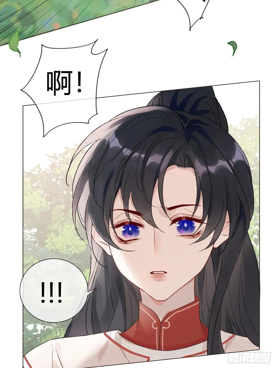 魔皇前夫诈尸了 16 初见 第6页