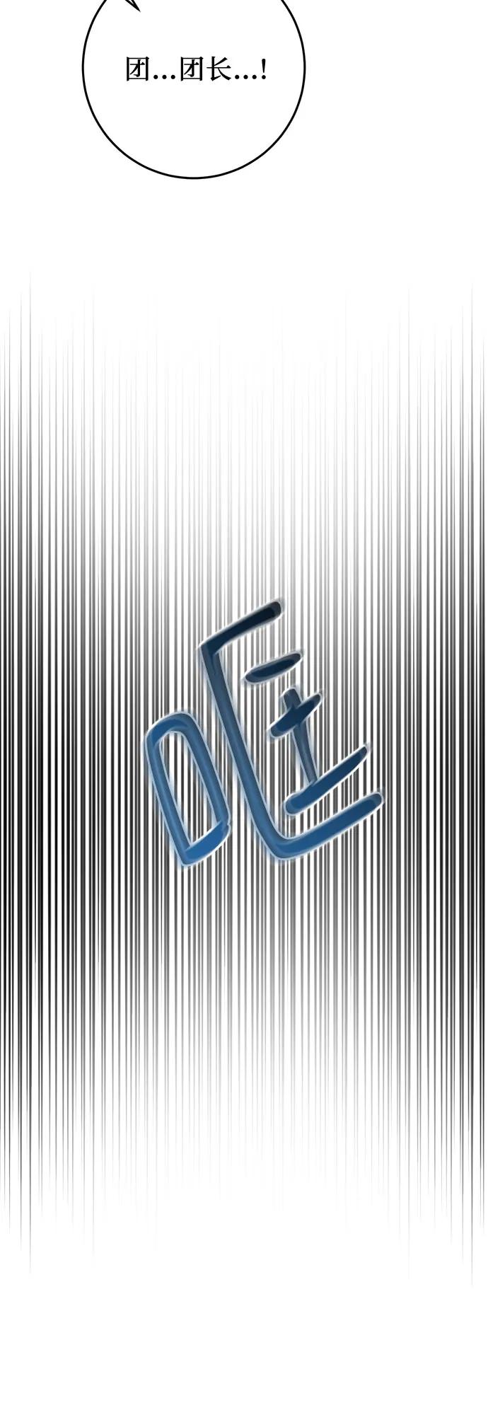 《幸存王女的微笑背后》第17话 第122页