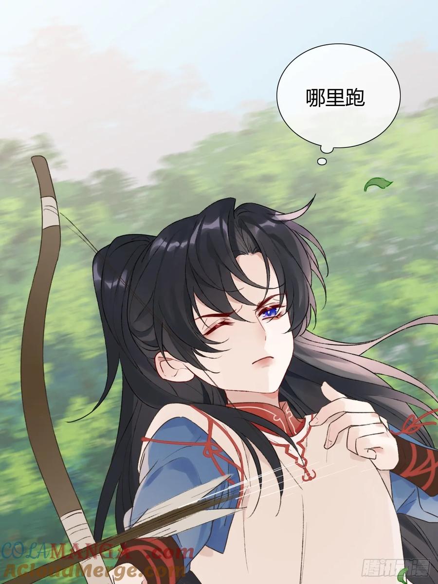 魔皇前夫诈尸了 16 初见 第4页