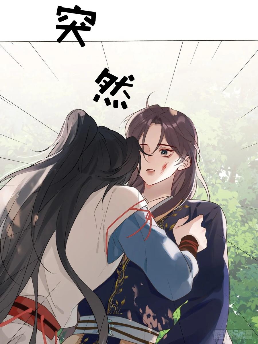 魔皇前夫诈尸了 16 初见 第20页