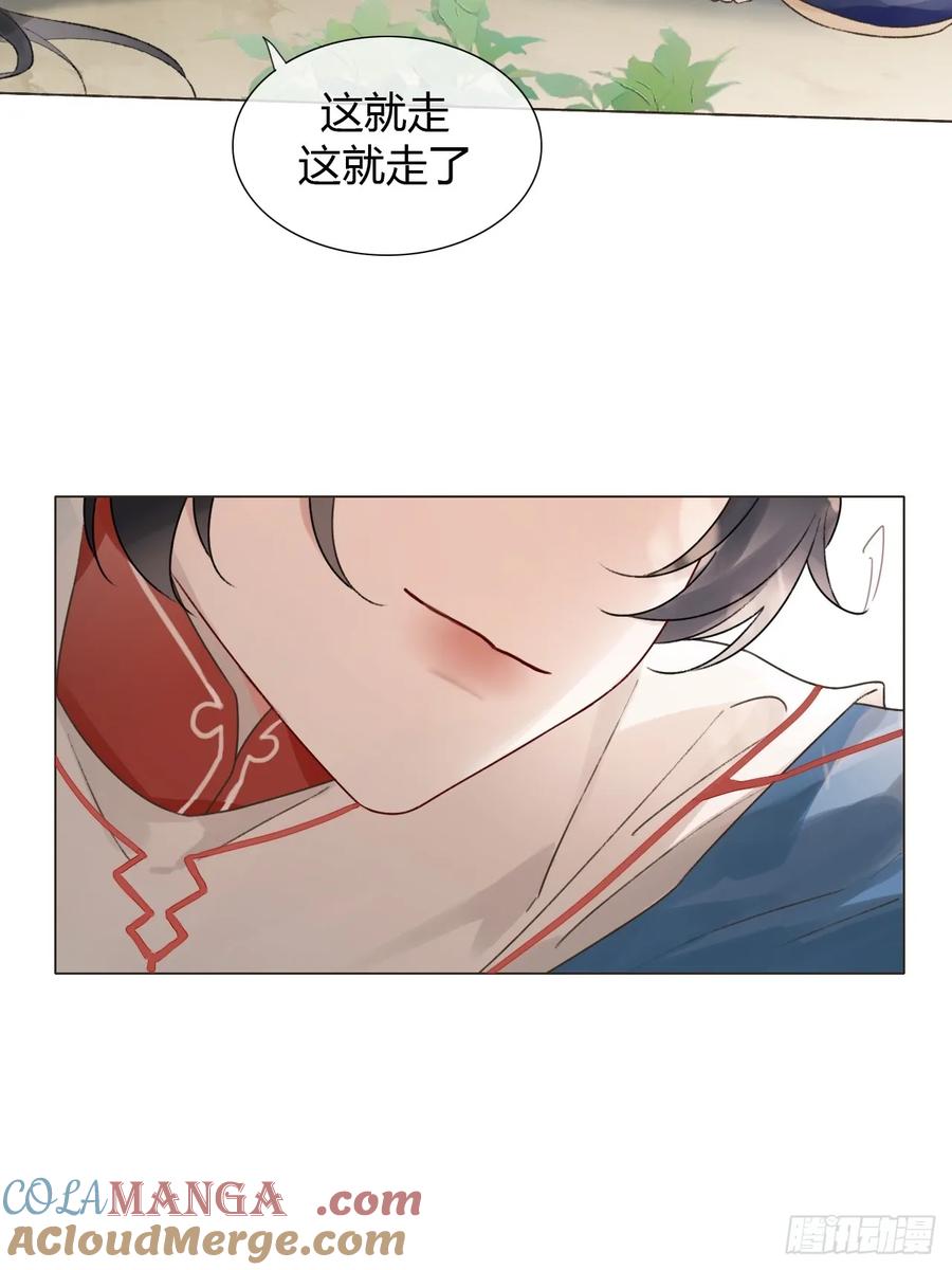 魔皇前夫诈尸了 16 初见 第19页