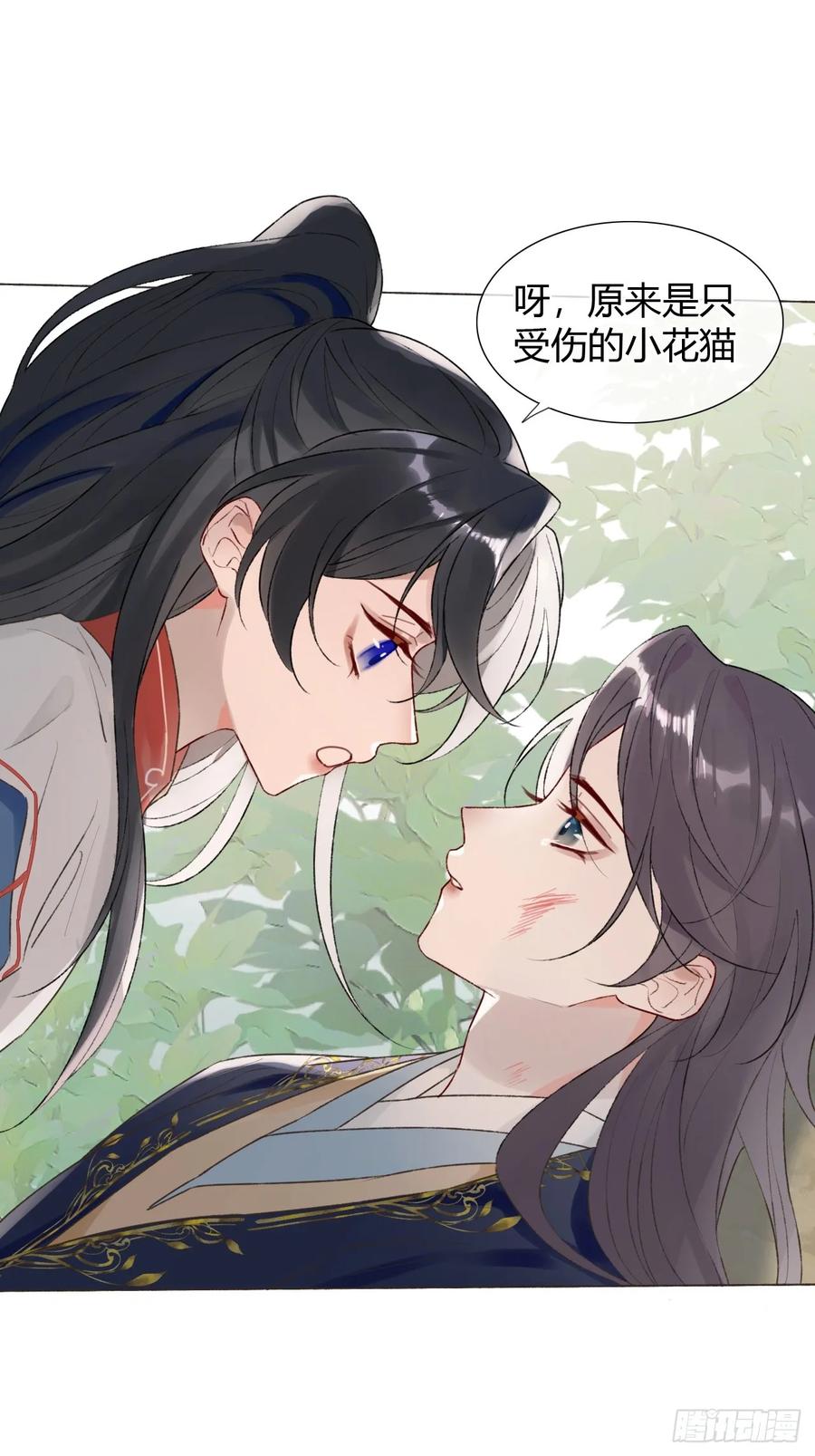 魔皇前夫诈尸了 16 初见 第26页