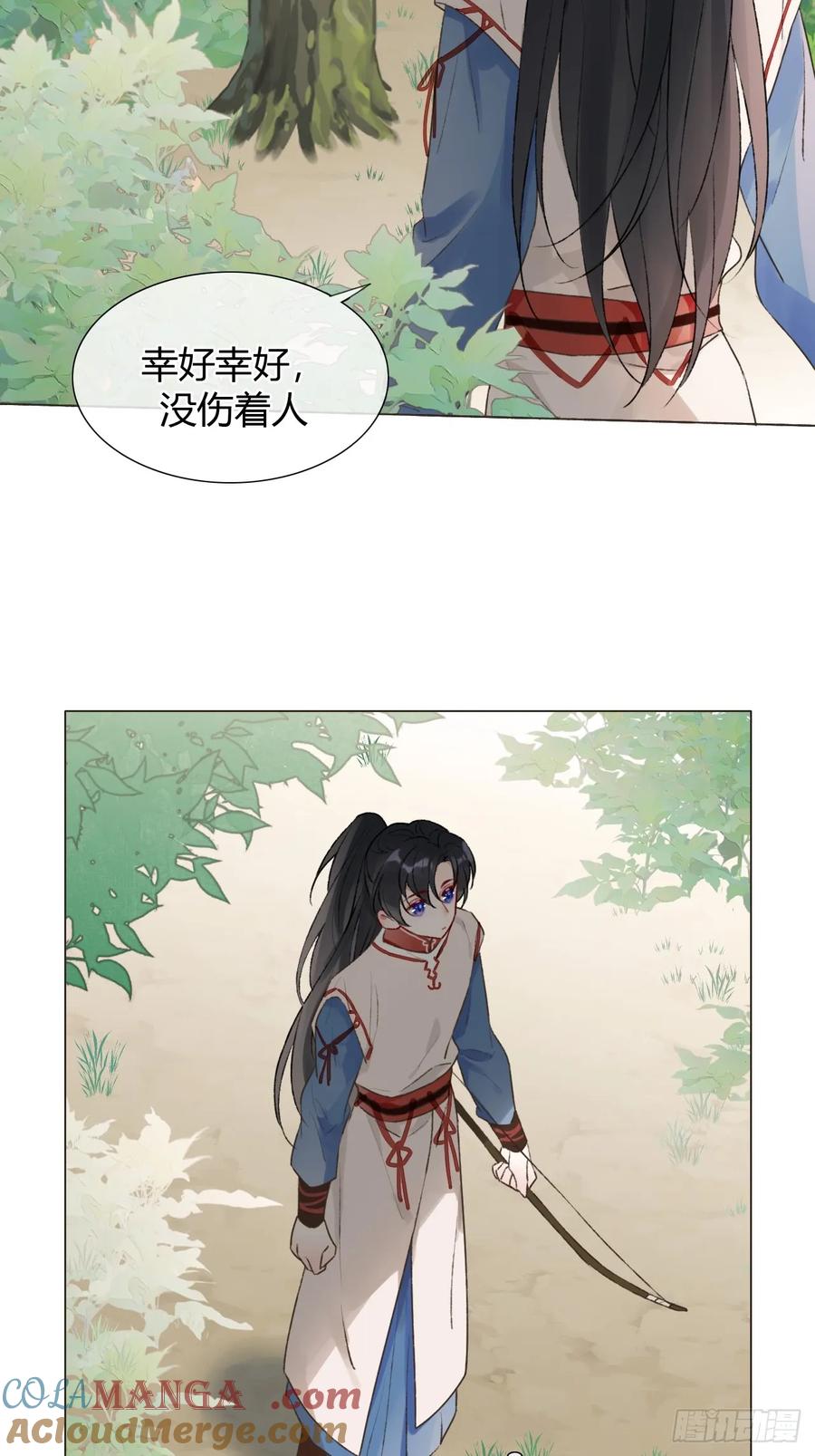 魔皇前夫诈尸了 16 初见 第10页