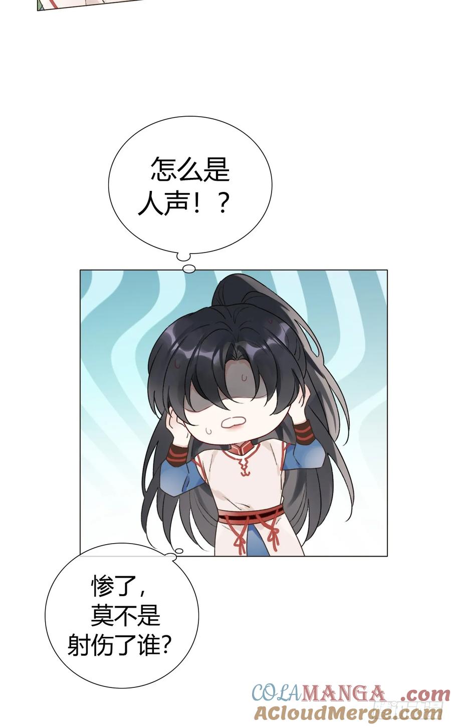 魔皇前夫诈尸了 16 初见 第7页