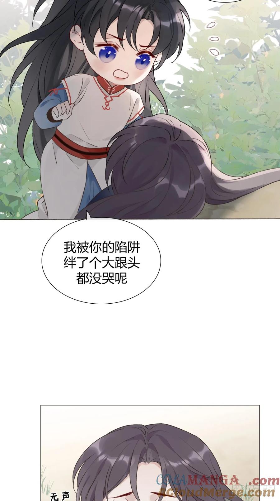 魔皇前夫诈尸了 16 初见 第28页