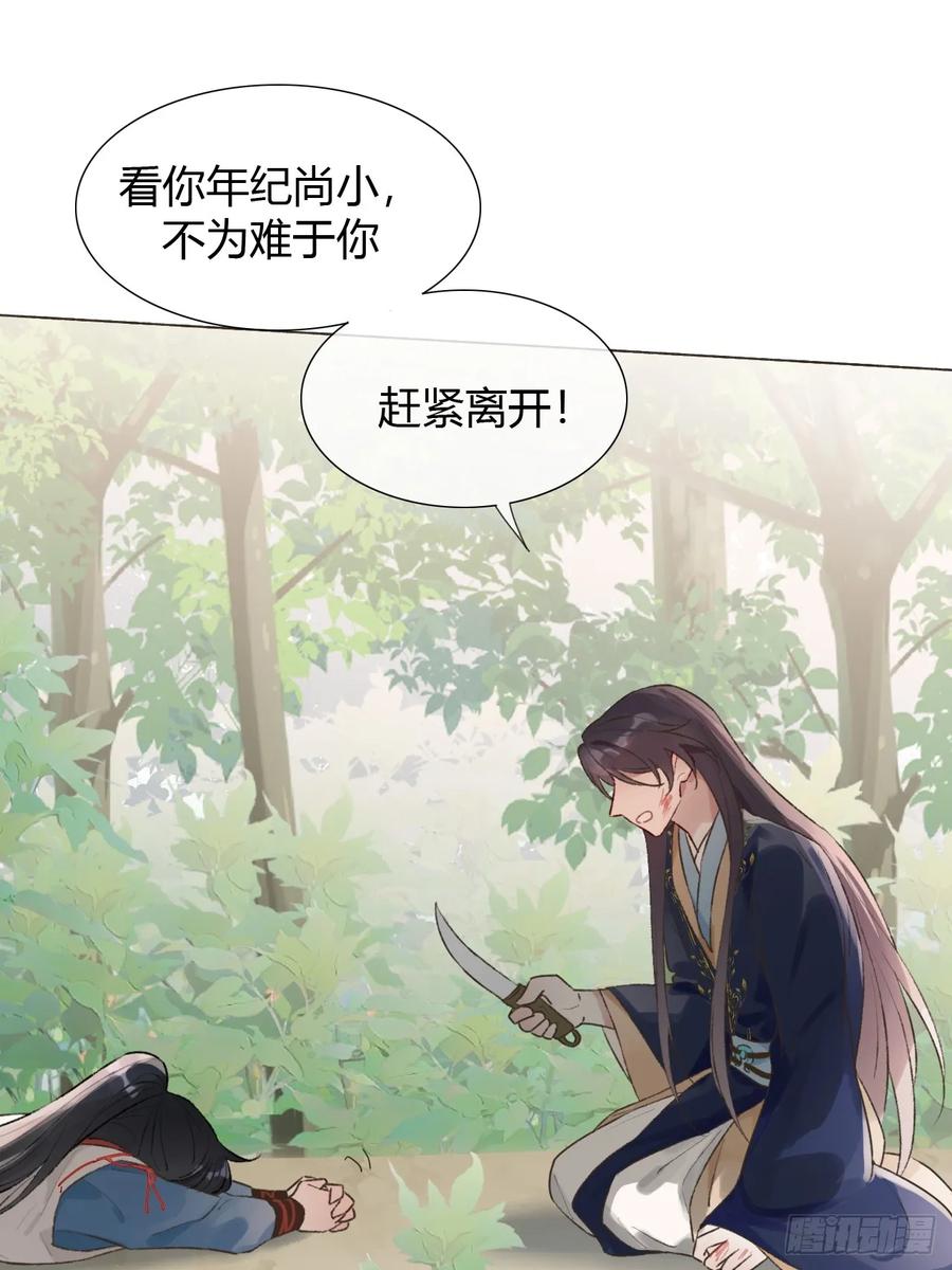 魔皇前夫诈尸了 16 初见 第18页