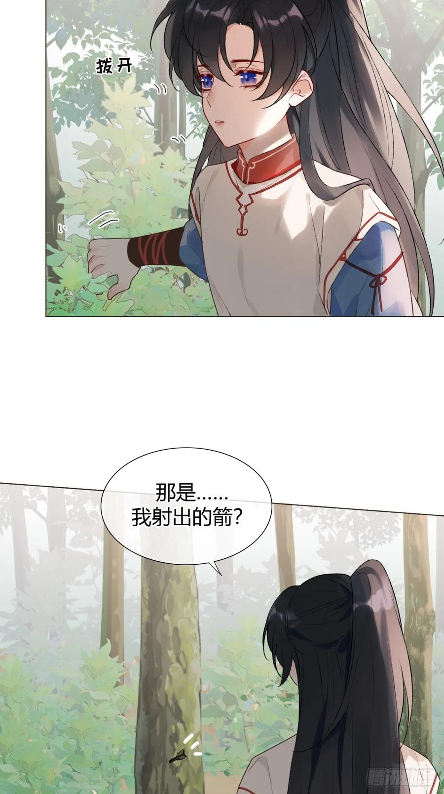 魔皇前夫诈尸了 16 初见 第9页