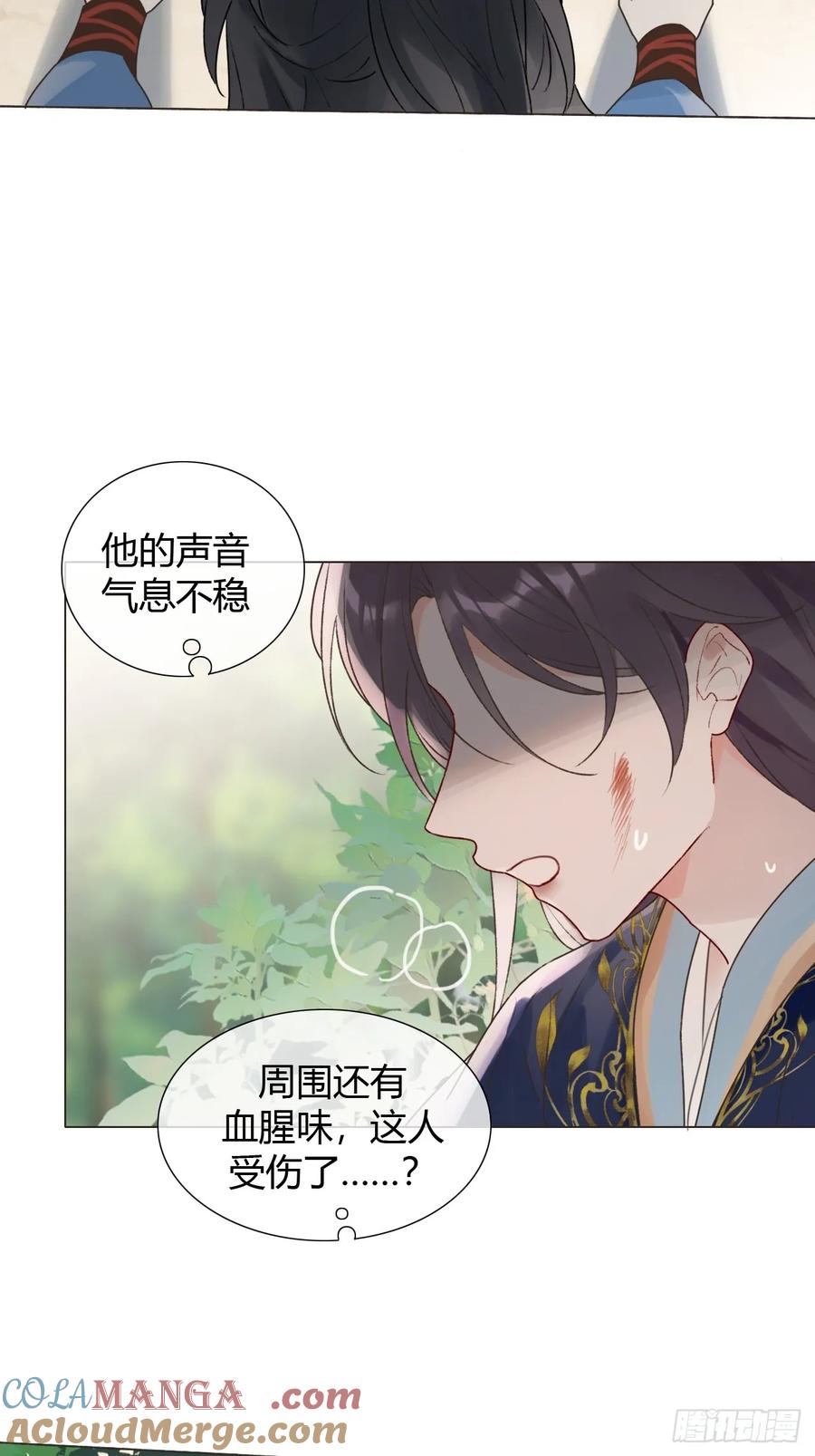 魔皇前夫诈尸了 16 初见 第16页
