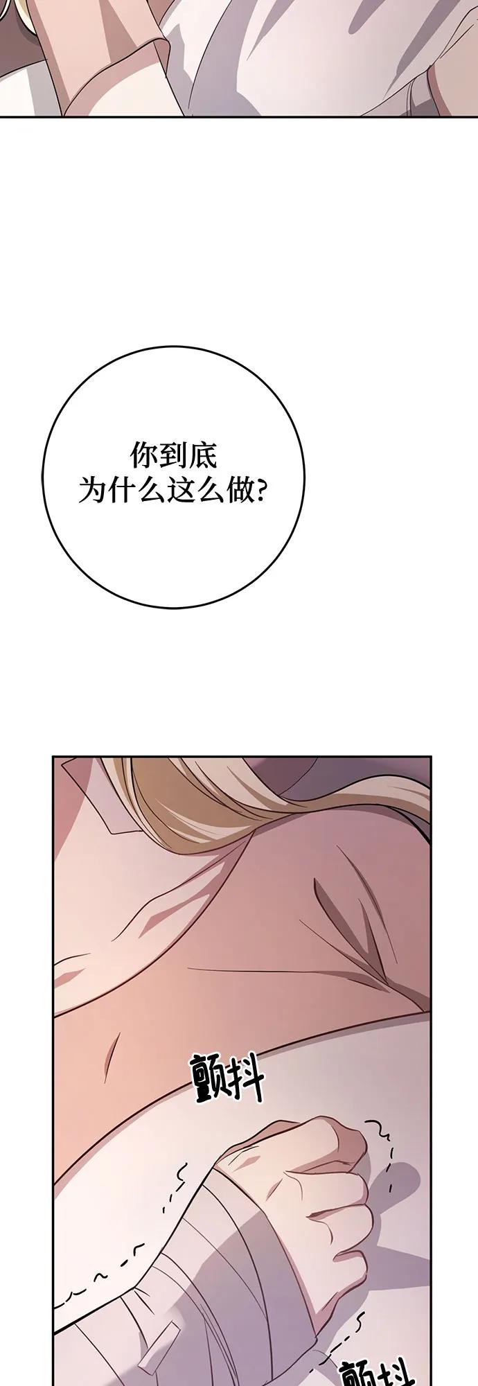 《幸存王女的微笑背后》第17话 第126页
