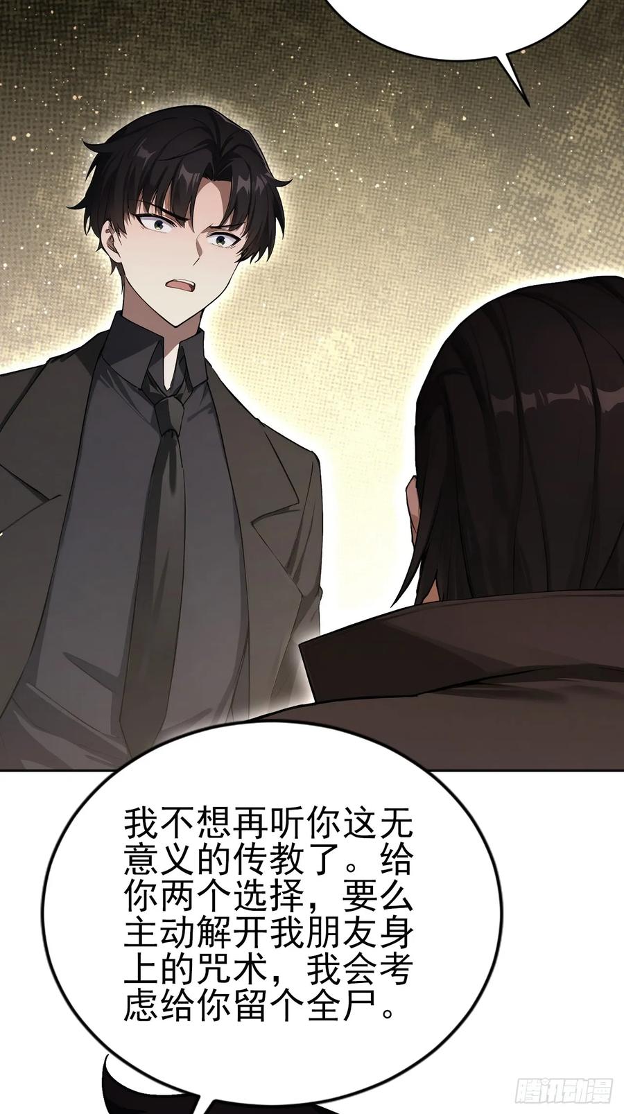 《诡异游戏：我靠亿万功德氪通关》第171话 明枪暗箭 第54页
