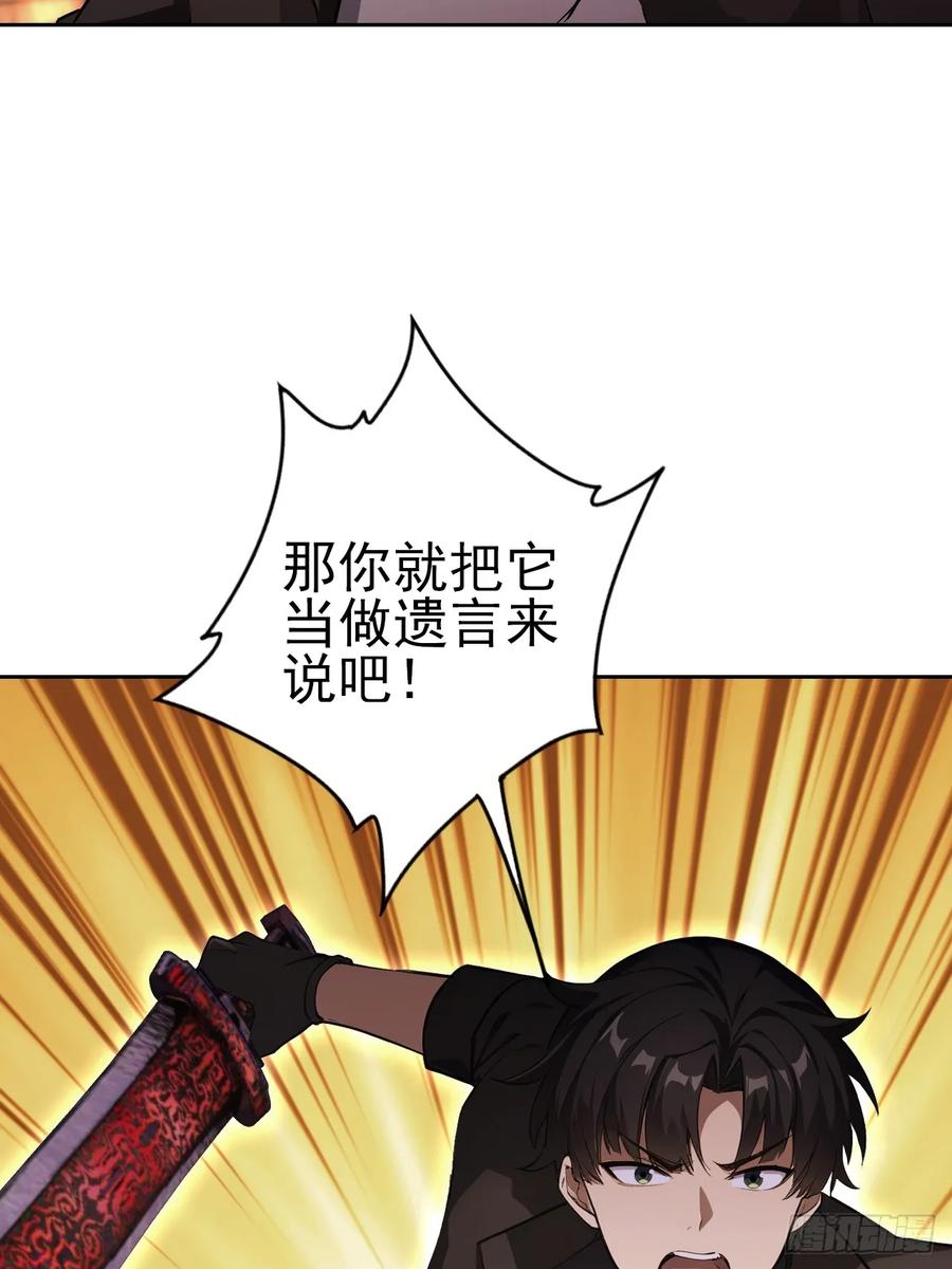 《诡异游戏：我靠亿万功德氪通关》第171话 明枪暗箭 第57页