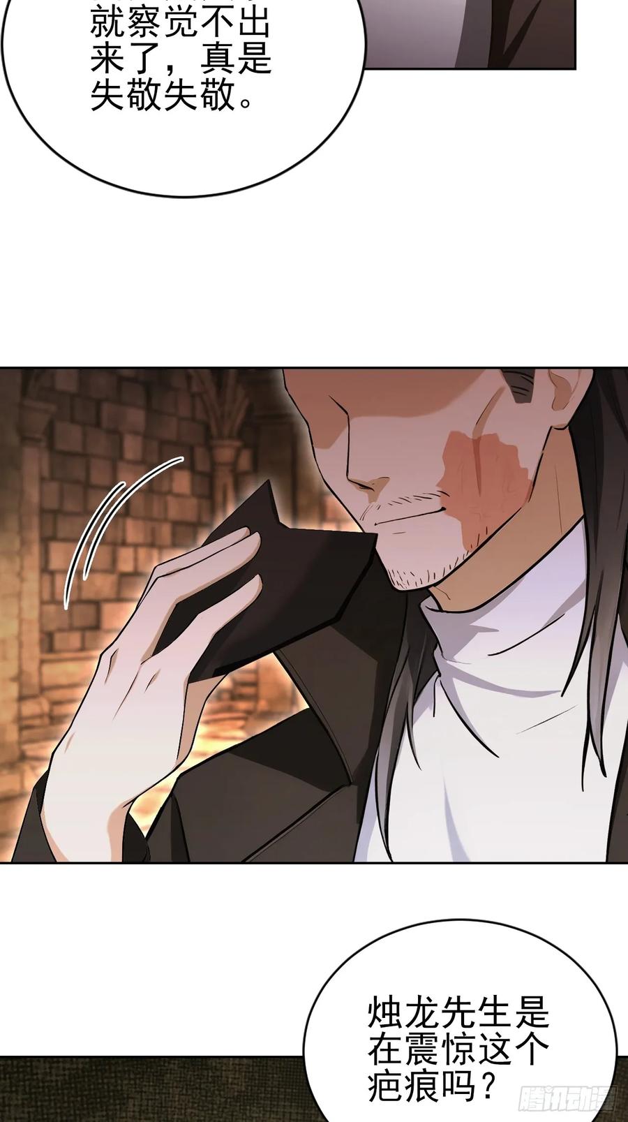 《诡异游戏：我靠亿万功德氪通关》第171话 明枪暗箭 第53页