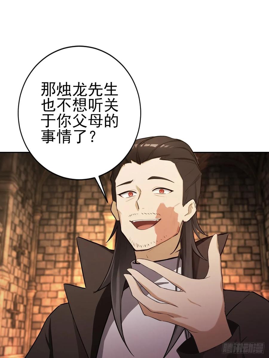 《诡异游戏：我靠亿万功德氪通关》第171话 明枪暗箭 第56页
