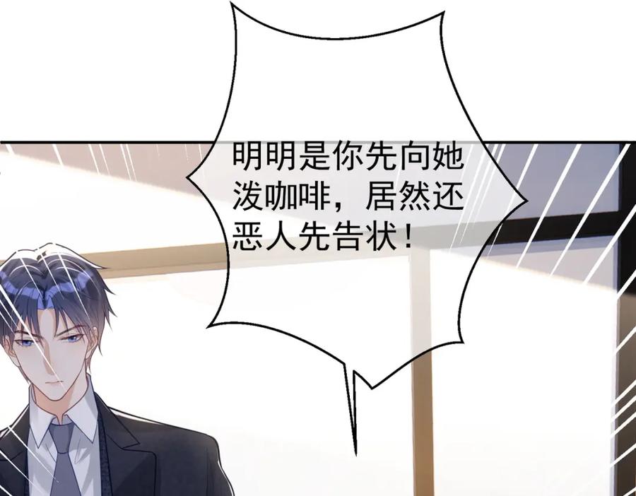 《天降萌宝：霍爷请签收》第19话 婚约解除 第10页