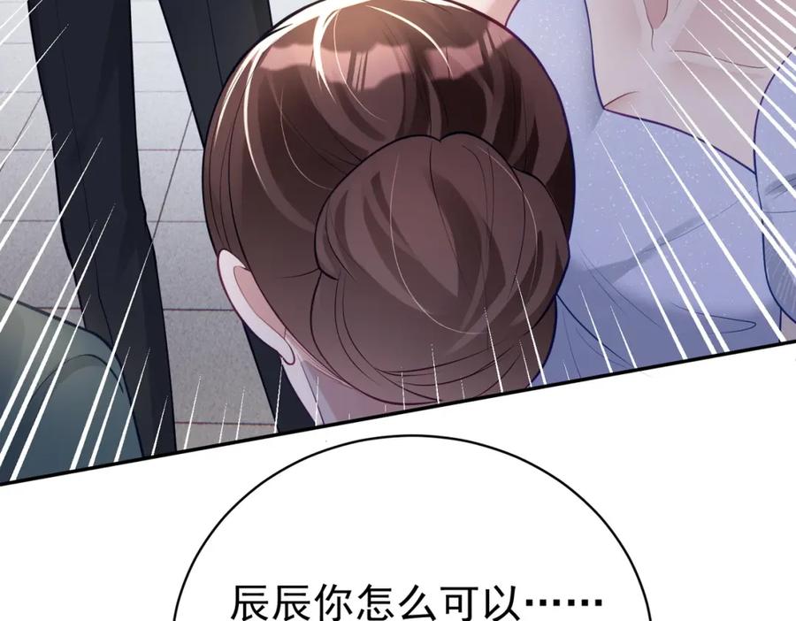 《天降萌宝：霍爷请签收》第19话 婚约解除 第12页