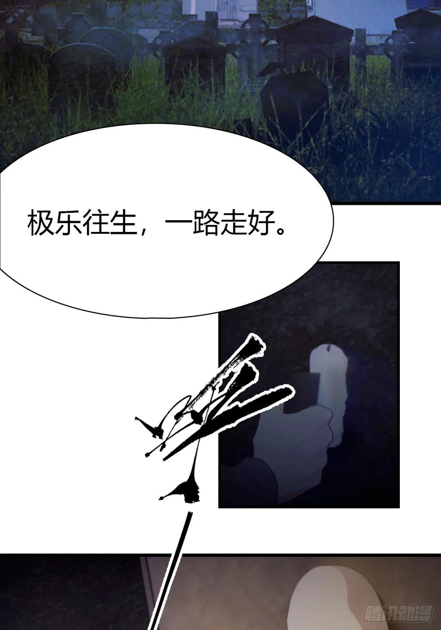 《都市圣手：我即医武巅峰》第1话 奉命下山 第4页