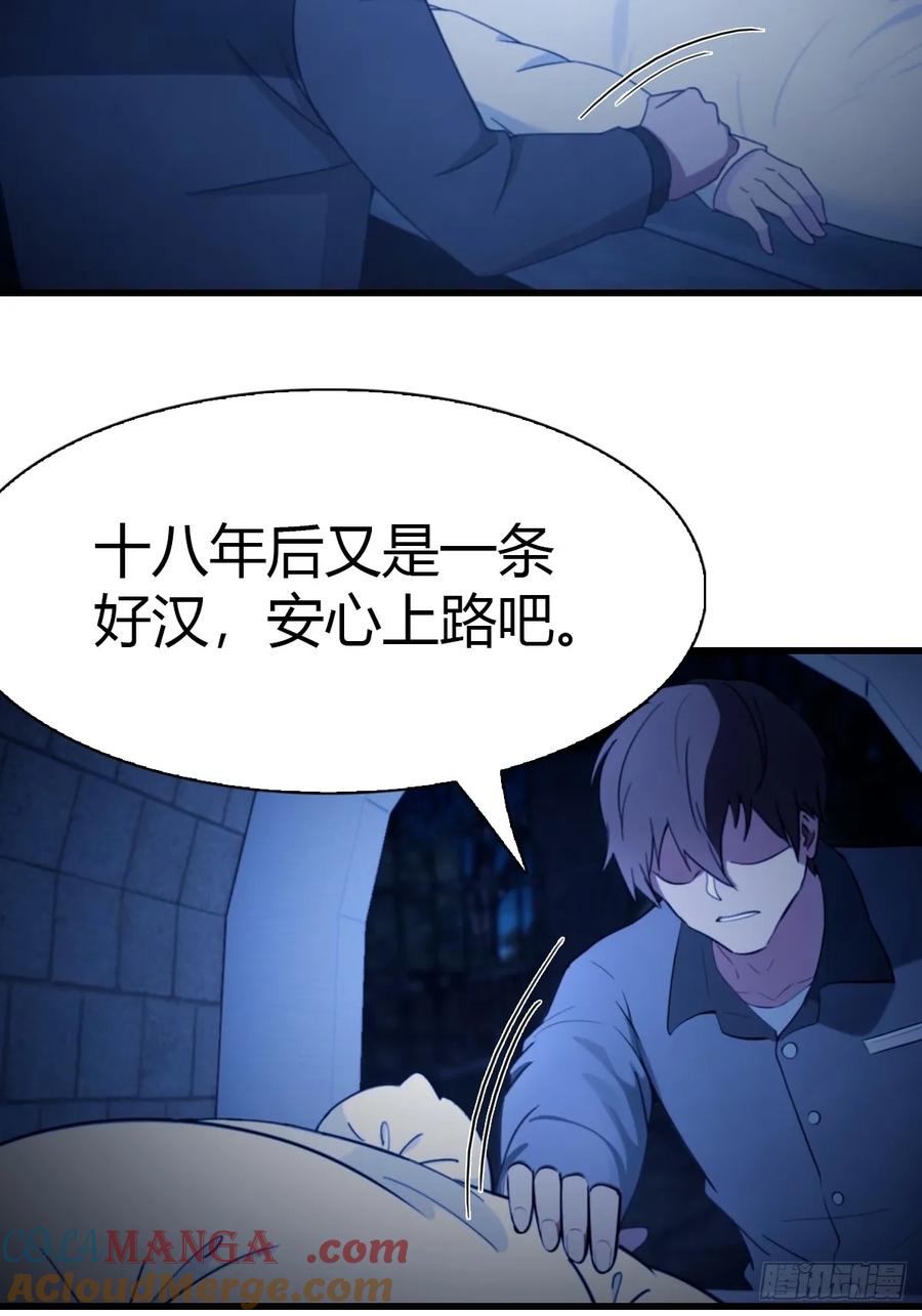 《都市圣手：我即医武巅峰》第1话 奉命下山 第7页