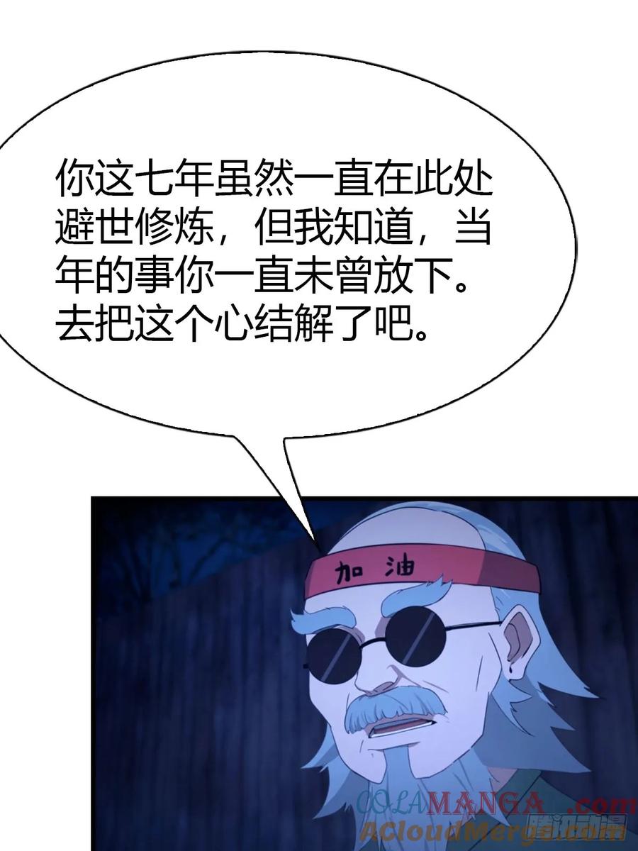 《都市圣手：我即医武巅峰》第1话 奉命下山 第21页