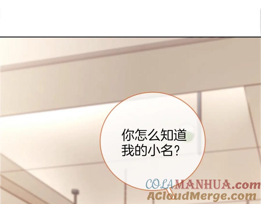 顾小姐和曲小姐 第1话 熙之 第81页