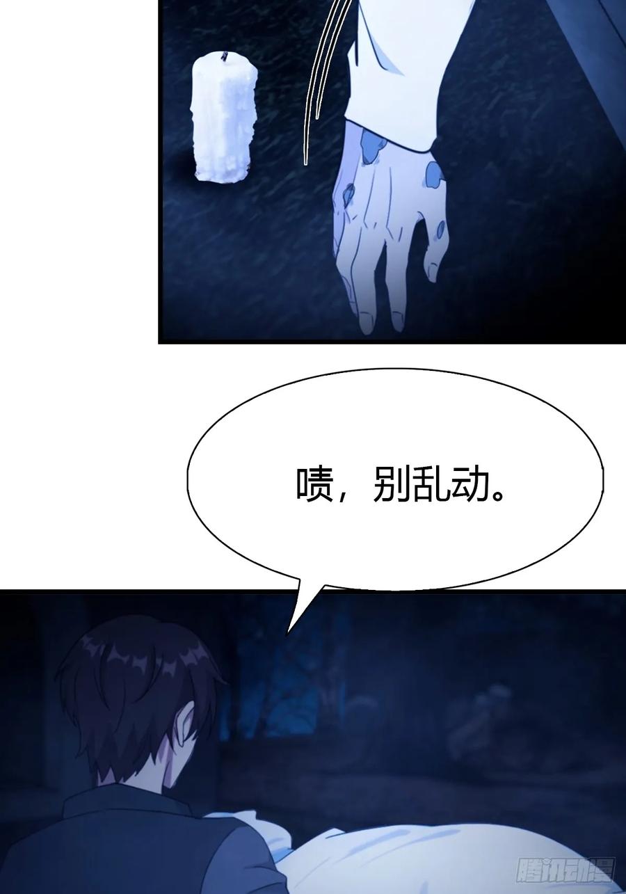 《都市圣手：我即医武巅峰》第1话 奉命下山 第6页