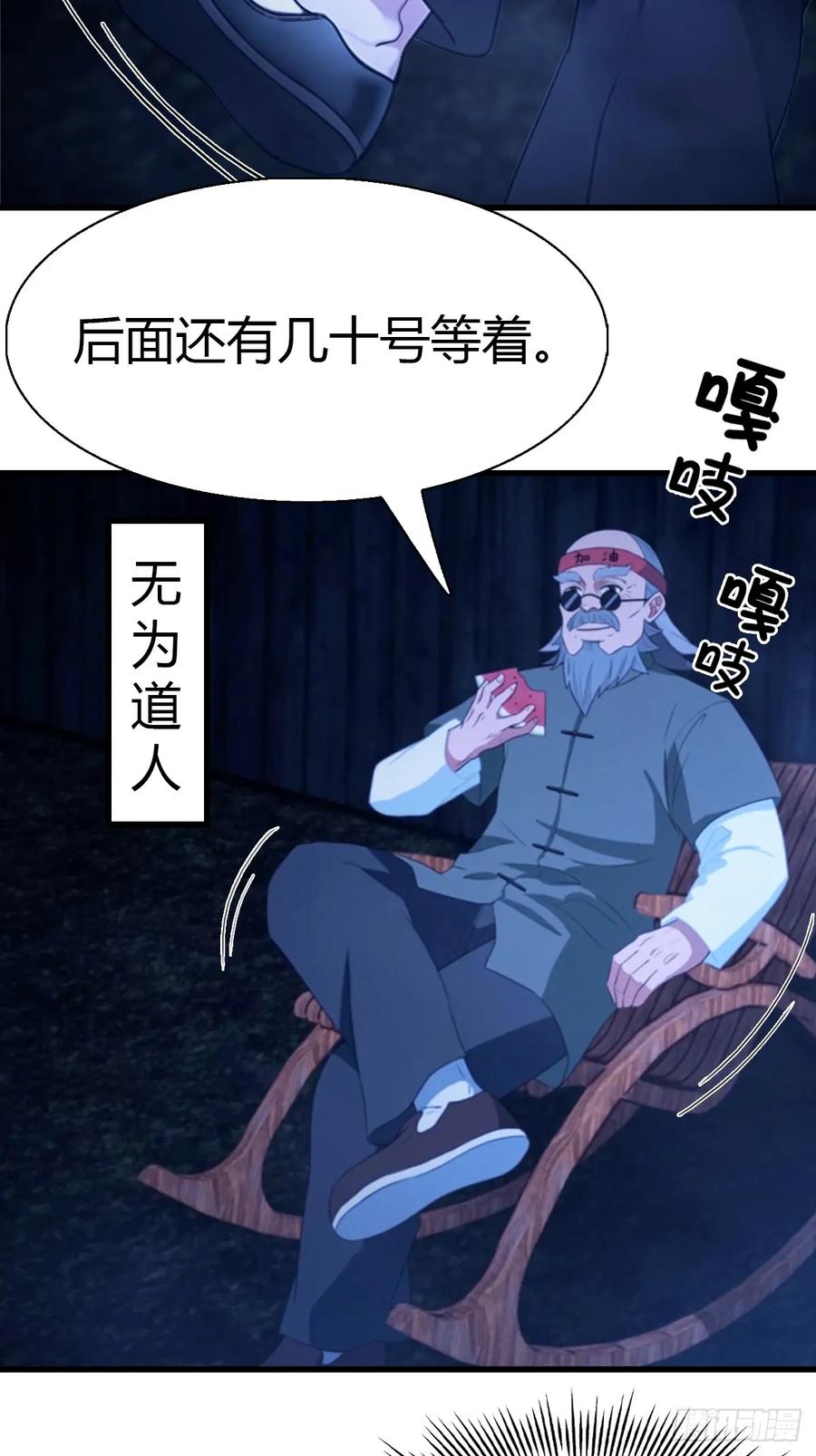 《都市圣手：我即医武巅峰》第1话 奉命下山 第10页