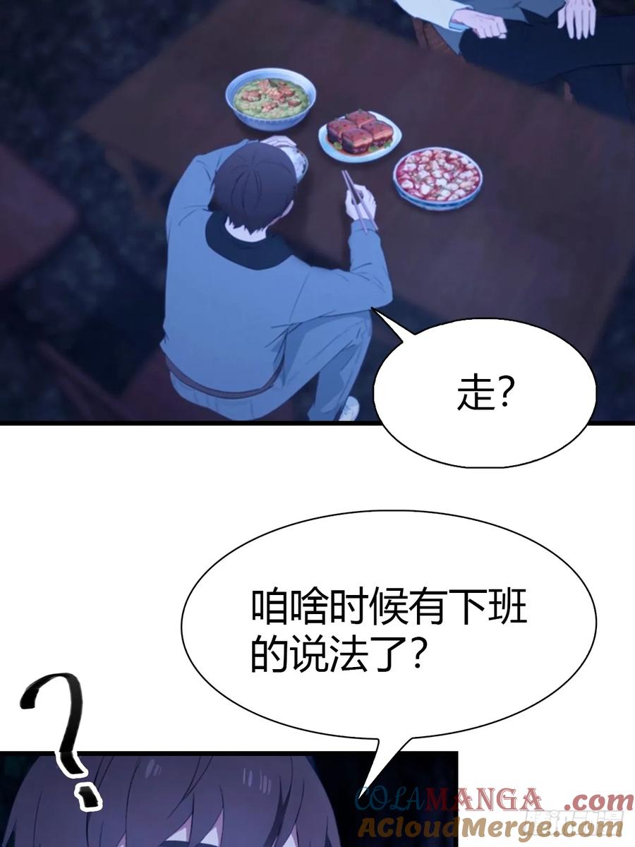 《都市圣手：我即医武巅峰》第1话 奉命下山 第17页