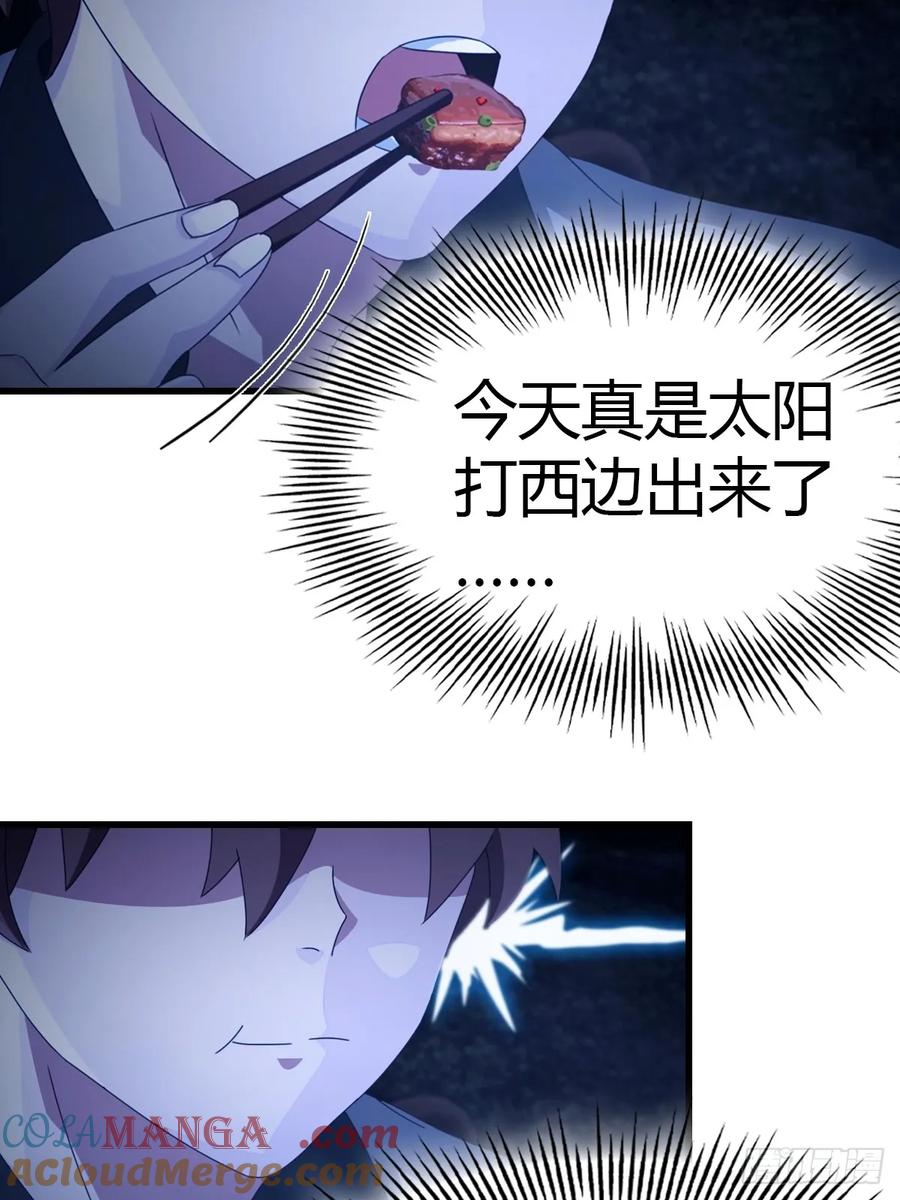 《都市圣手：我即医武巅峰》第1话 奉命下山 第15页
