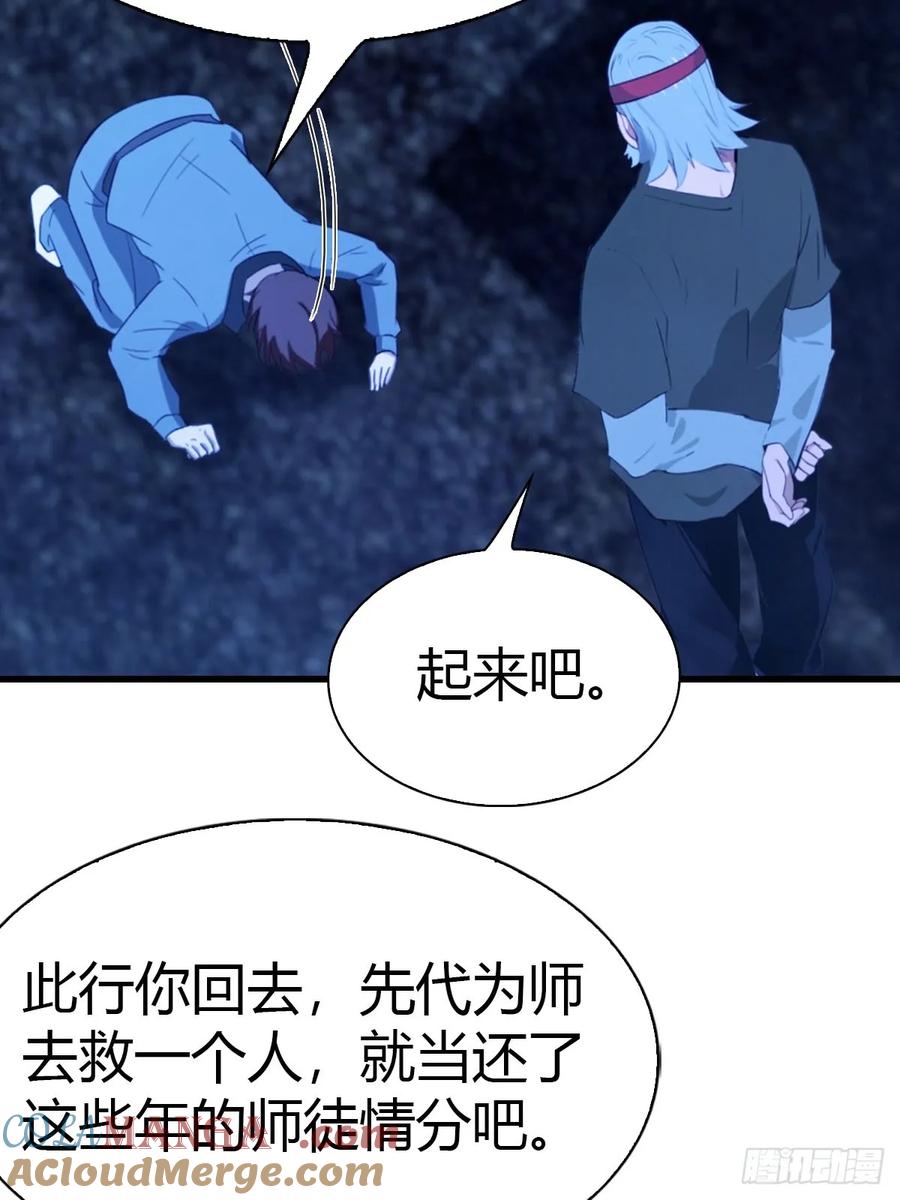 《都市圣手：我即医武巅峰》第1话 奉命下山 第23页